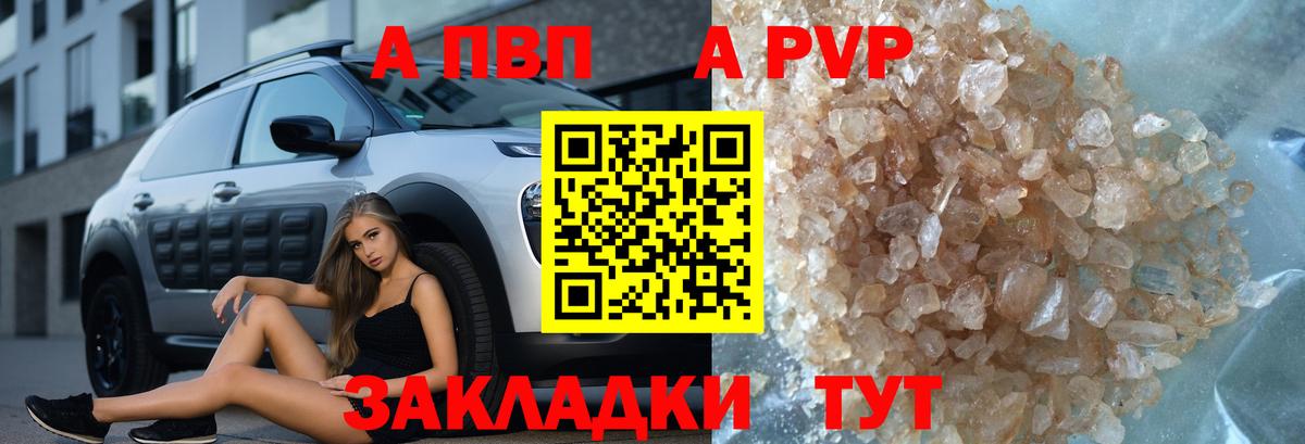 A-PVP СК Краснокаменск