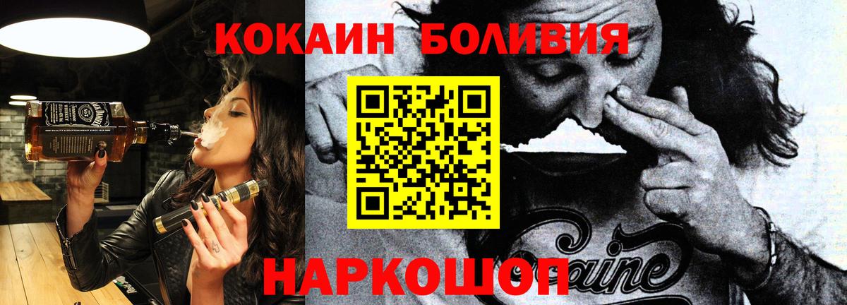 Cocaine Колумбийский  Вход с VPN  Cocaine  COCAIN 97%  Краснокаменск 