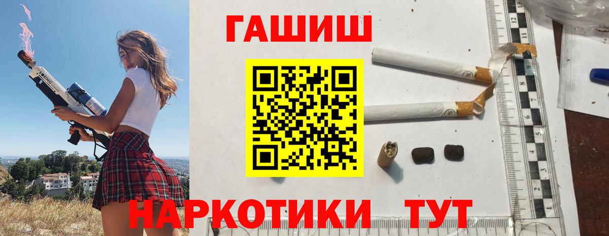 Гашиш  ГАШИШ 40% ТГК  Краснокаменск  Вход с VPN  закладки  Гашиш Cannabis 