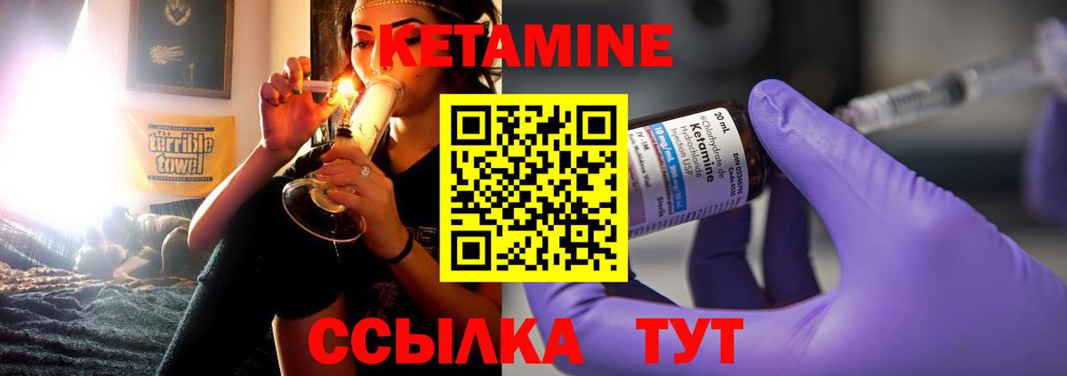 КЕТАМИН VHQ  КЕТАМИН VHQ  Краснокаменск  Вход с VPN 