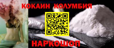 кокаин колумбия Камышлов