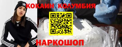 кокаин колумбия Камышлов