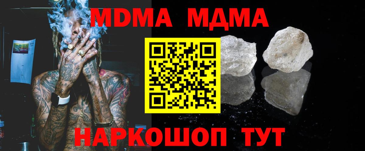 Краснокаменск  МДМА VHQ  Вход с VPN  MDMA VHQ 