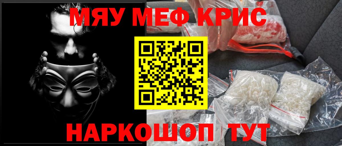Краснокаменск  Меф  Вход с VPN  МЕФ mephedrone 