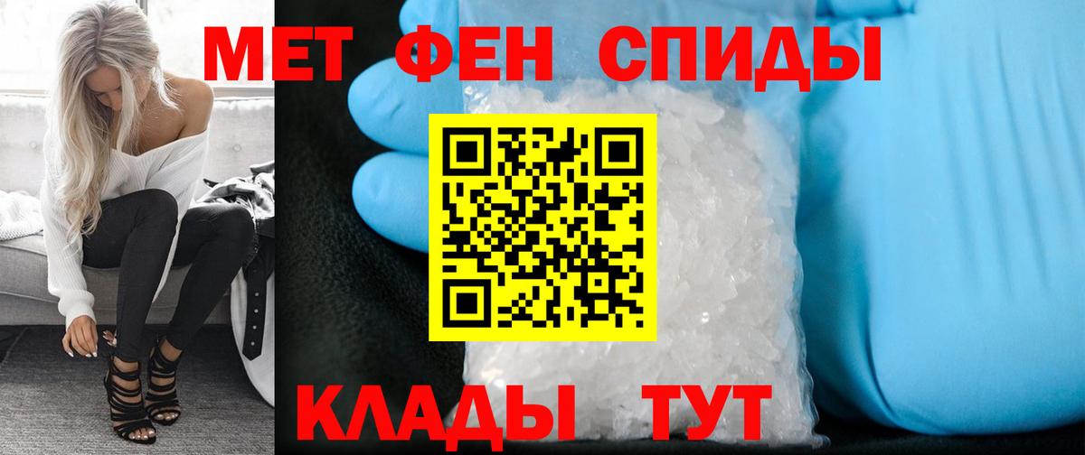 Краснокаменск  Первитин Декстрометамфетамин 99.9%  Вход с VPN  Первитин Декстрометамфетамин 99.9% 