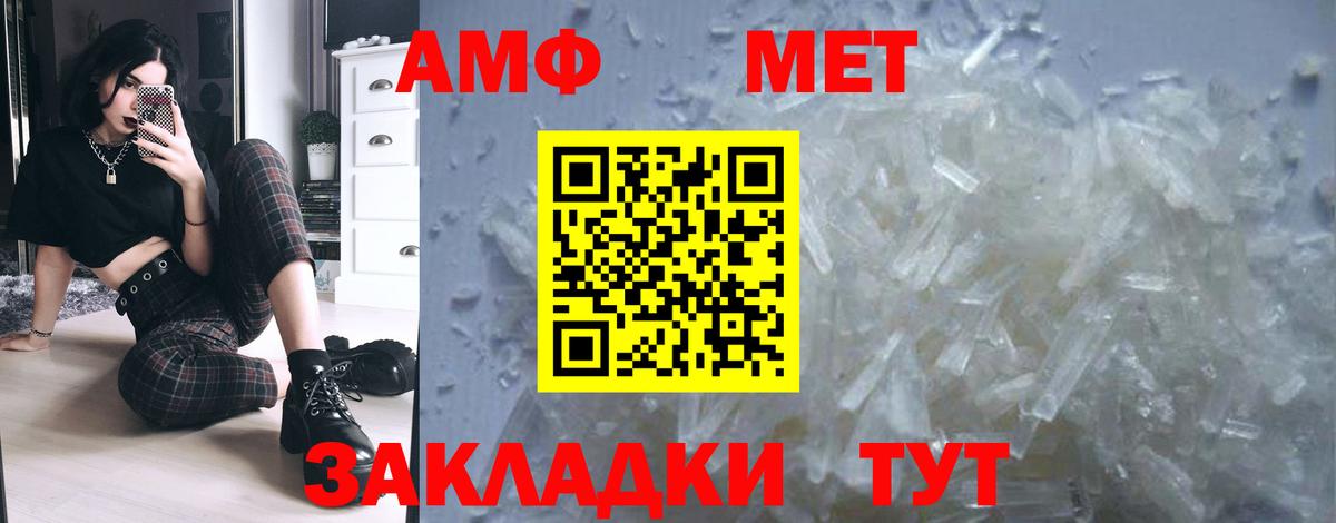 МЕТАМФЕТАМИН кристалл Краснокаменск