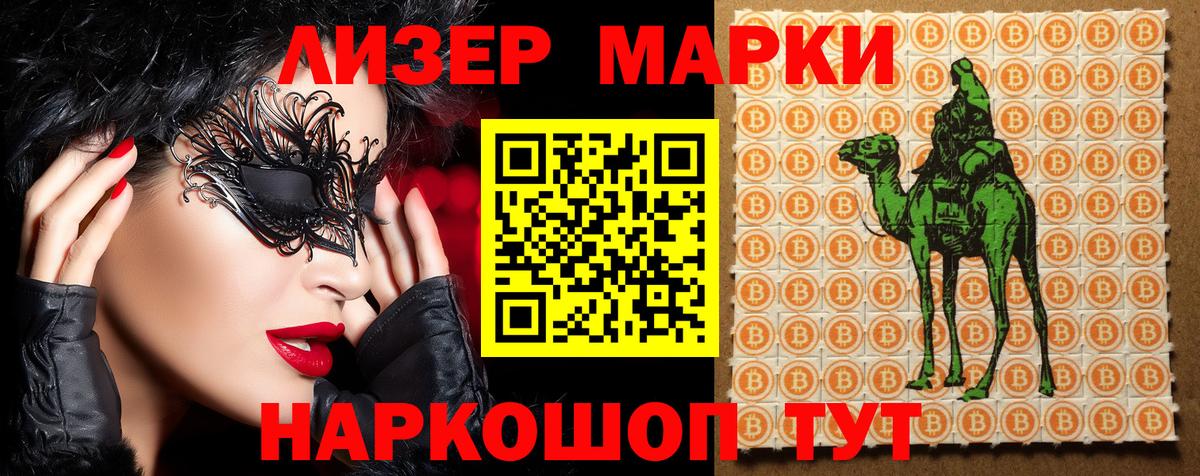 Марки NBOMe 1,8мг  Вход с VPN  Краснокаменск 