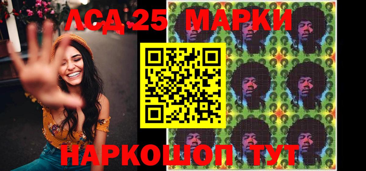 Наркотические марки 1500мкг Краснокаменск