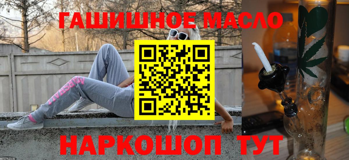 ТГК THC oil  Вход с VPN  Краснокаменск 