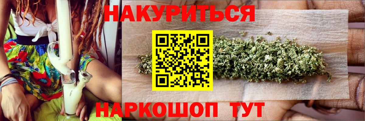 Краснокаменск  Канабис MAZAR  Бошки марихуана THC 21%  Бошки Шишки семена  Вход с VPN  Марихуана THC 21% 